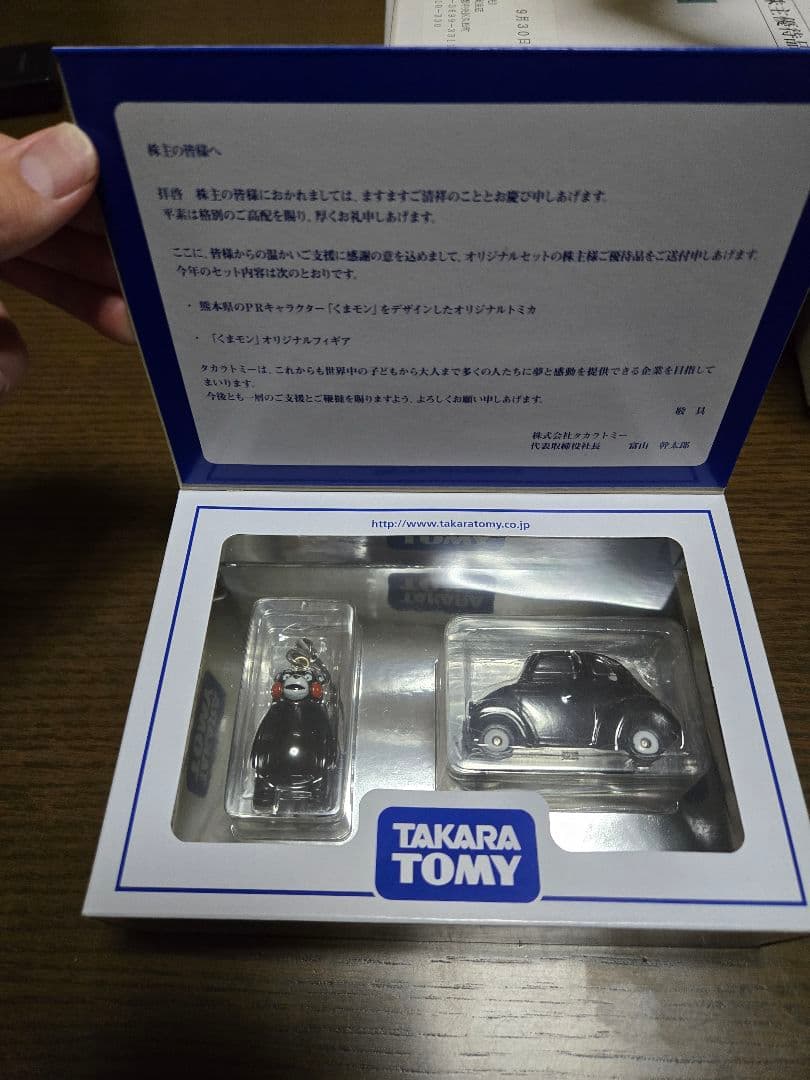 TAKARA TOMY トミカ 株主優待　2007〜2014年　8点