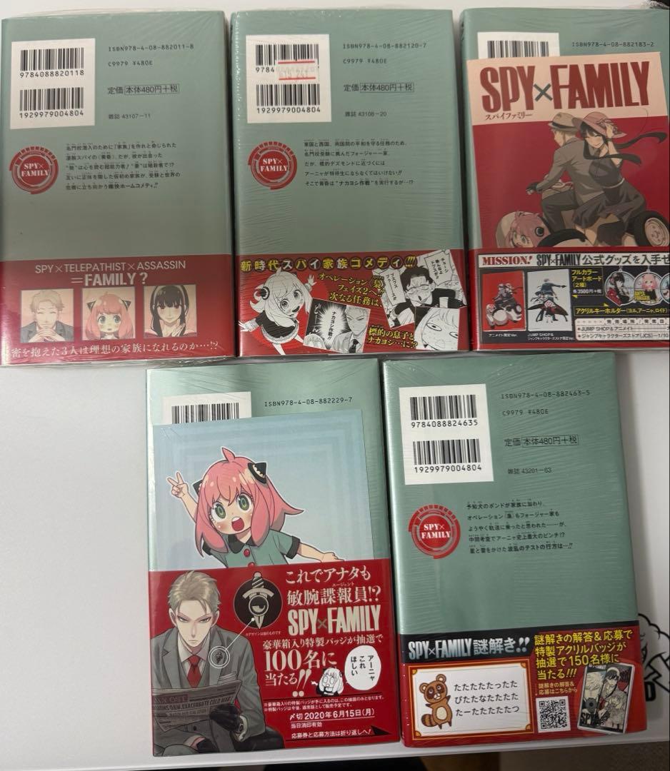 新品未開封 初版 スパイファミリー SPY×FAMILY 1~5巻 特典あり