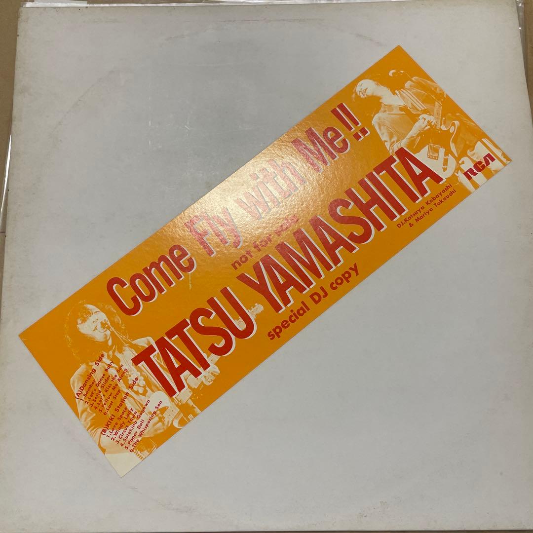 【LP】山下達郎 Come Fly With Me!!