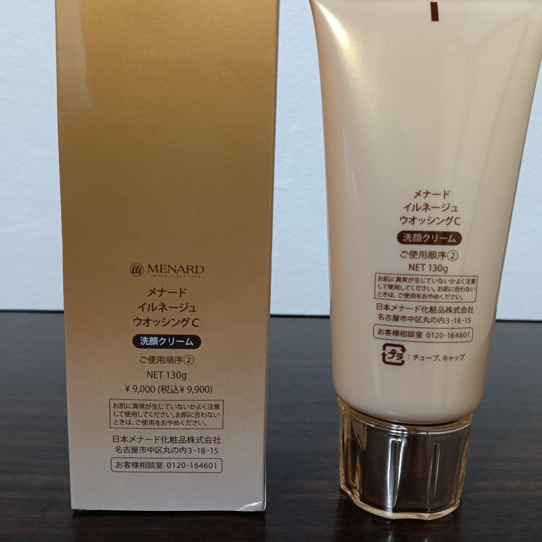 2-1　MENARD イルネージュ ウォッシング C 130g