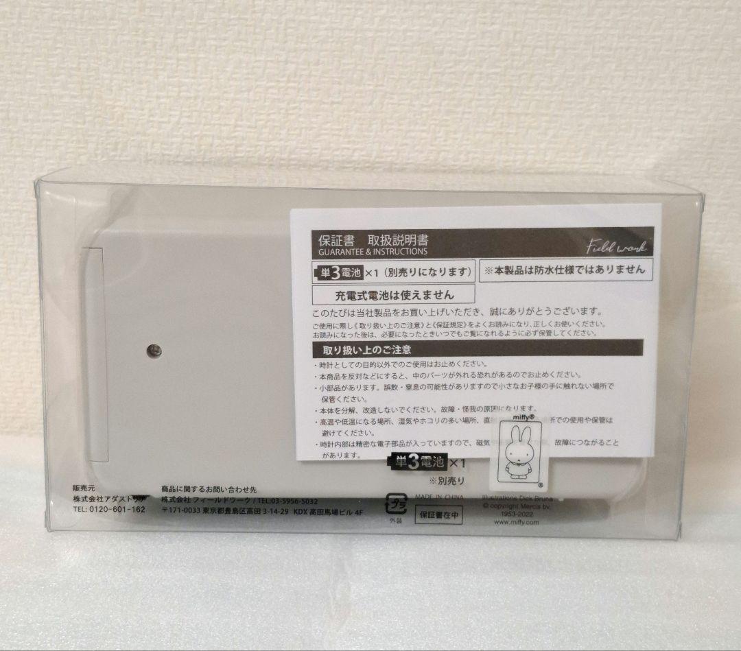 スタディオクリップミッフィー　パタパタクロック　ホワイト