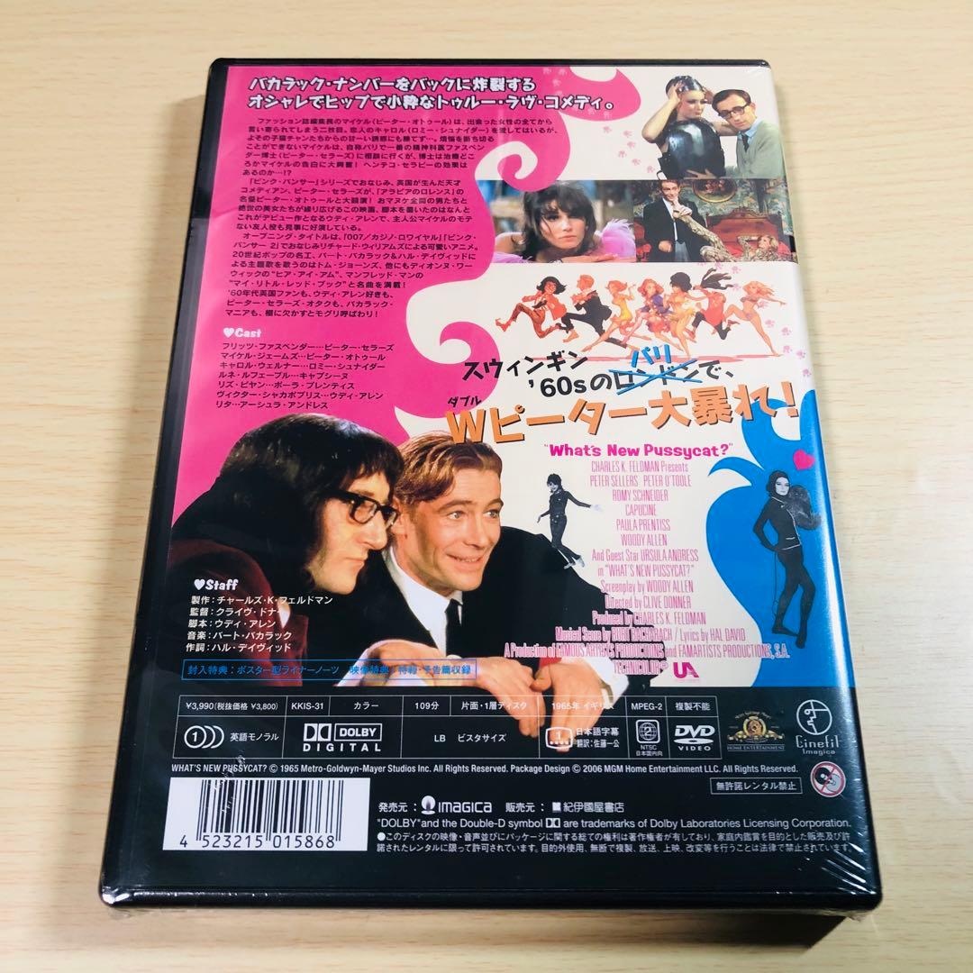 【廃盤】『何かいいことないか子猫チャン』 DVD