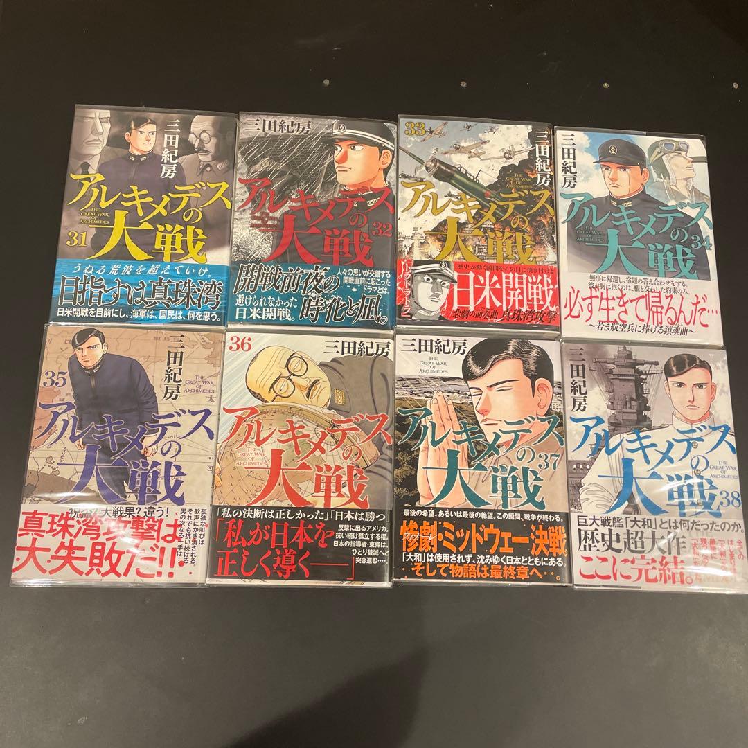 アルキメデスの大戦 全巻