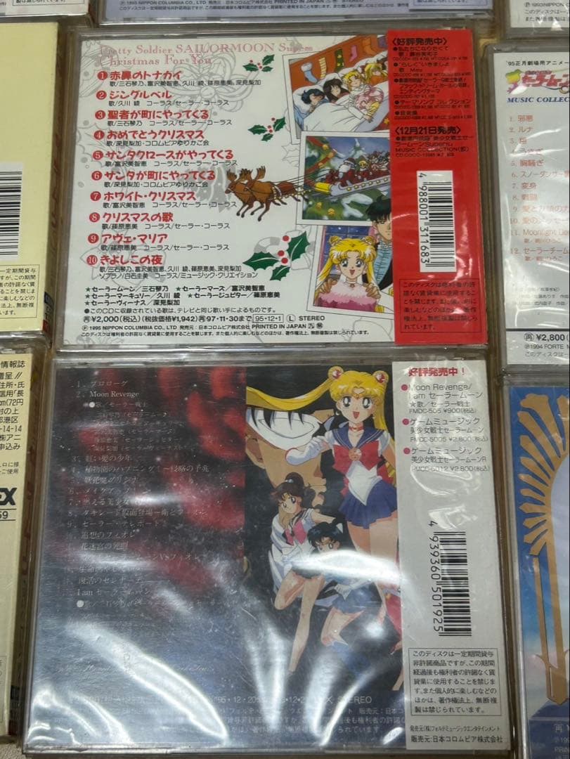 セーラームーン キャラクターソング集 セット　劇レア　希少
