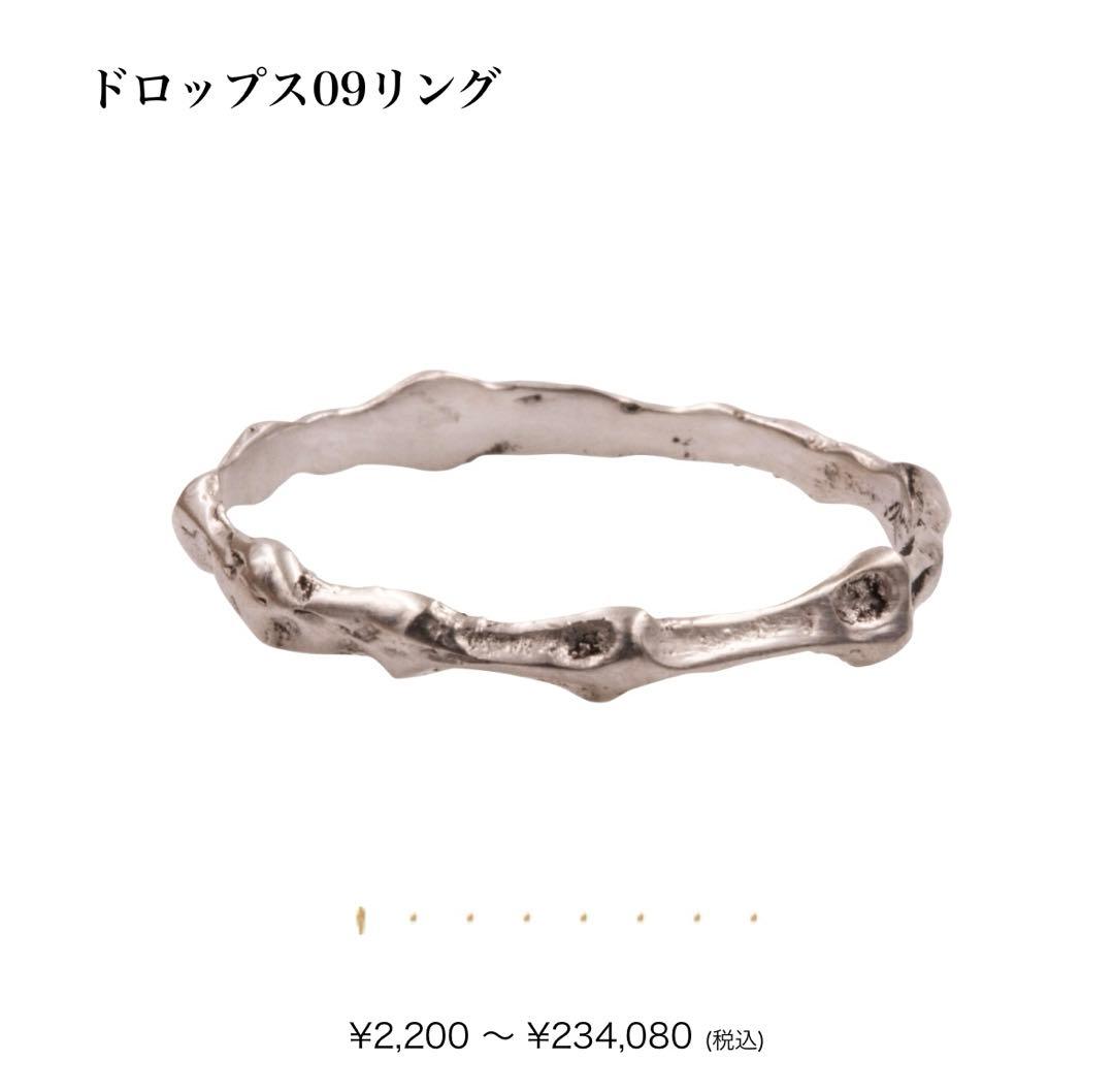 値引き不可　プリュイ　ドロップスリング シルバー7号