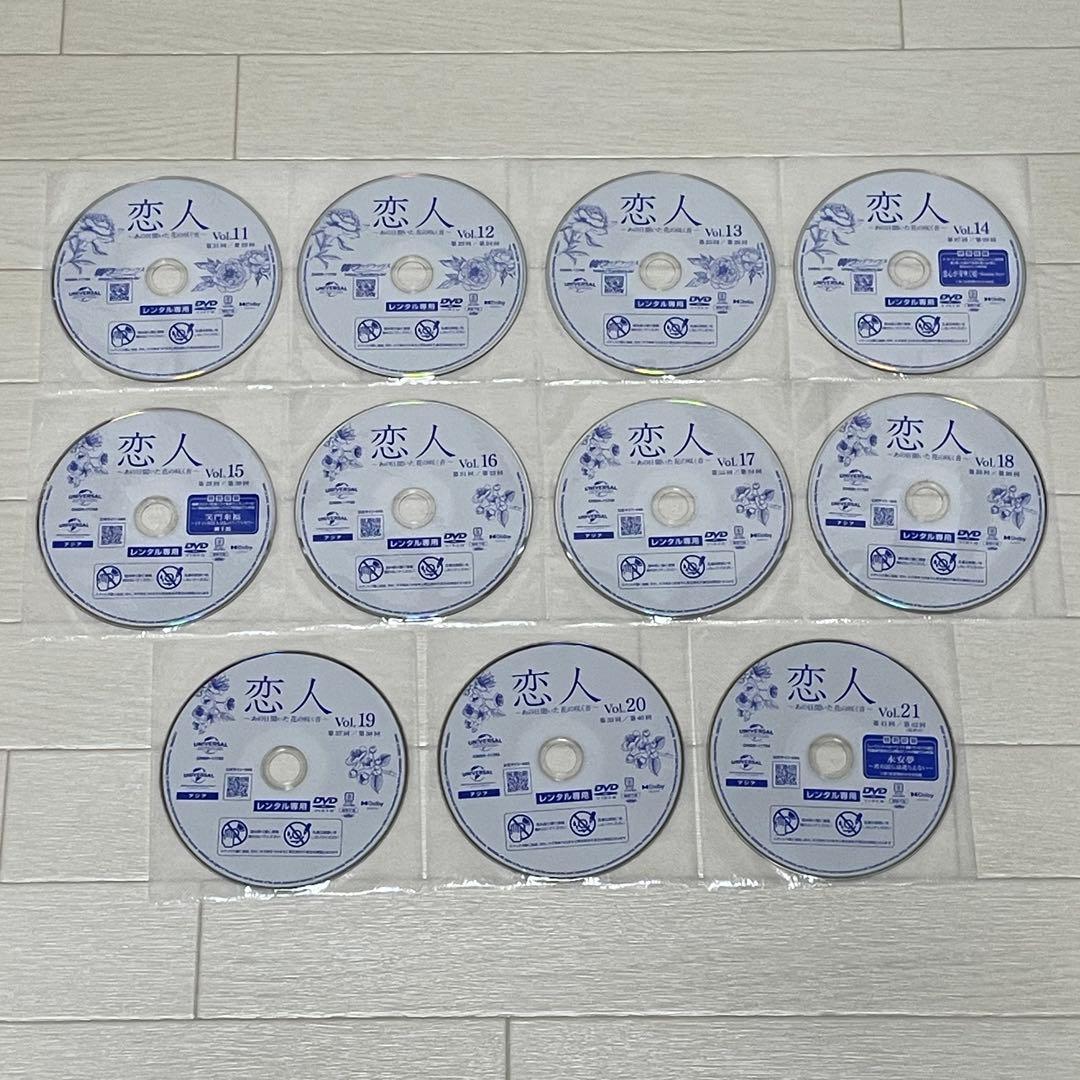 韓国ドラマ 恋人 あの日聞いた花の咲く音 DVD 全巻 全21巻