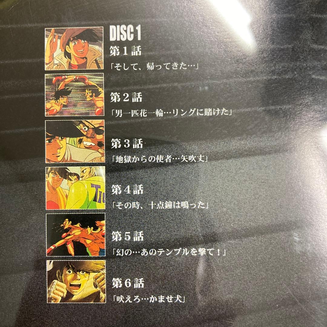 あしたのジョー2 TMS DVD コレクション　DVD- BOX 4枚組