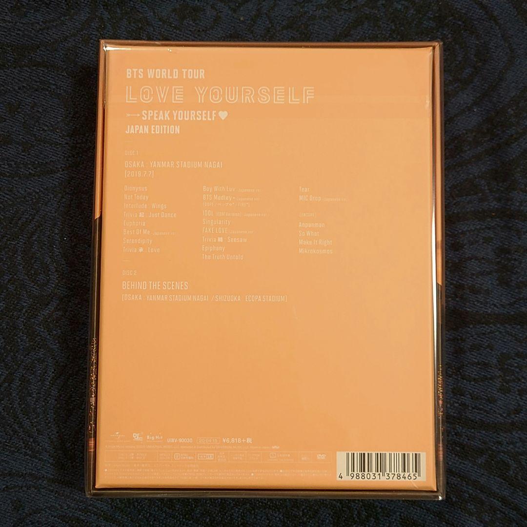 BTS SPEAK YOURSELF - JAPAN EDITION 初回限定盤