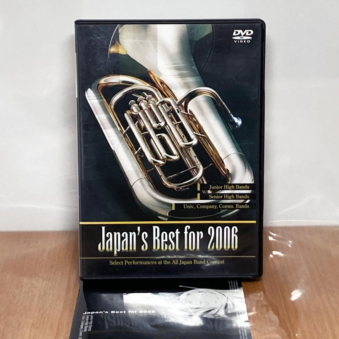 金賞版 全日本吹奏楽コンクール 大学・職場・一般 2004年～2008年 DVD