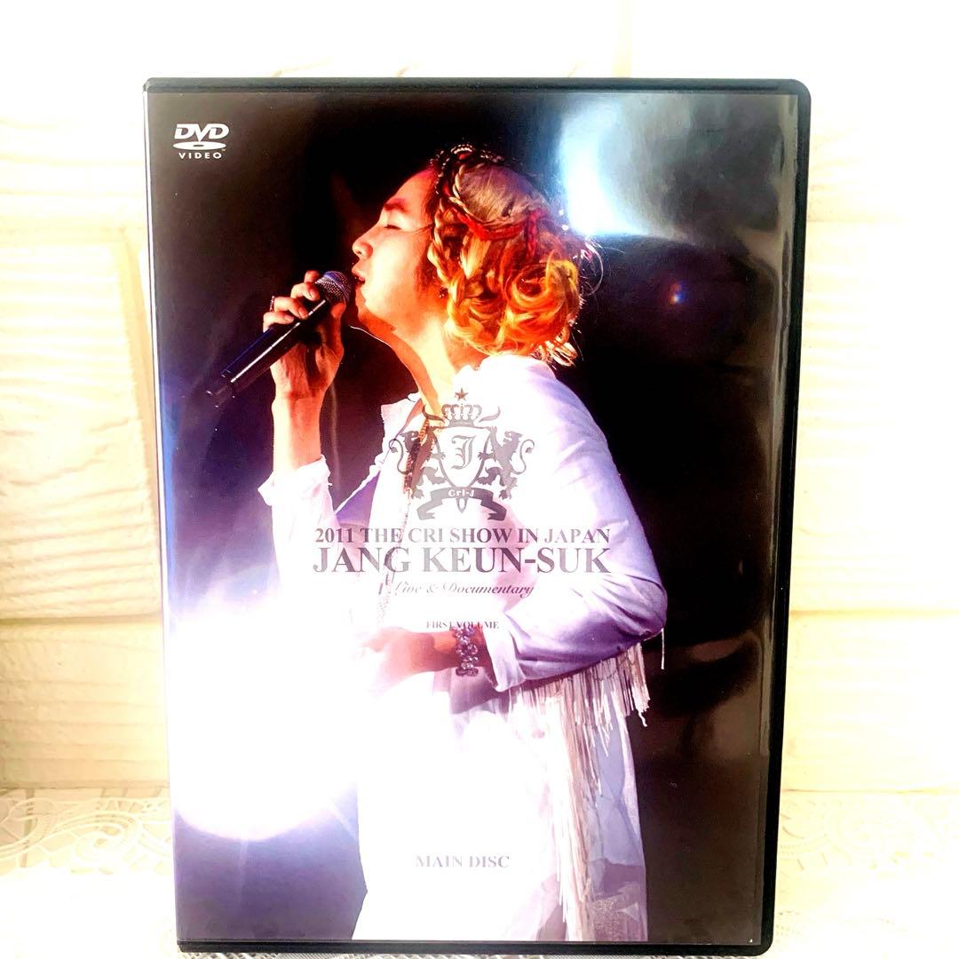 チャン・グンソク CRI SHOW 初回限定盤 フルセット【貴重】【美品】