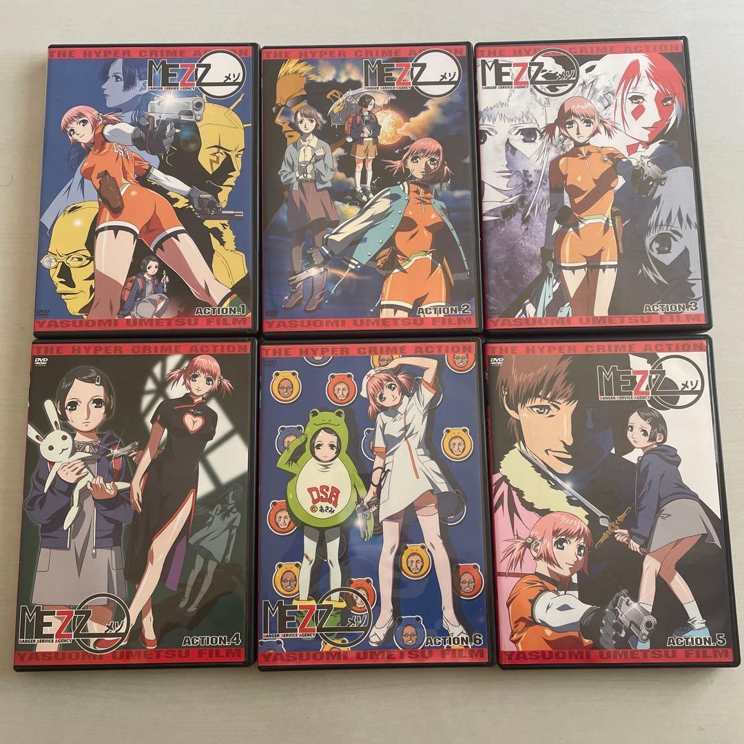 美品　MEZZO ACTION. DVD 全巻セット