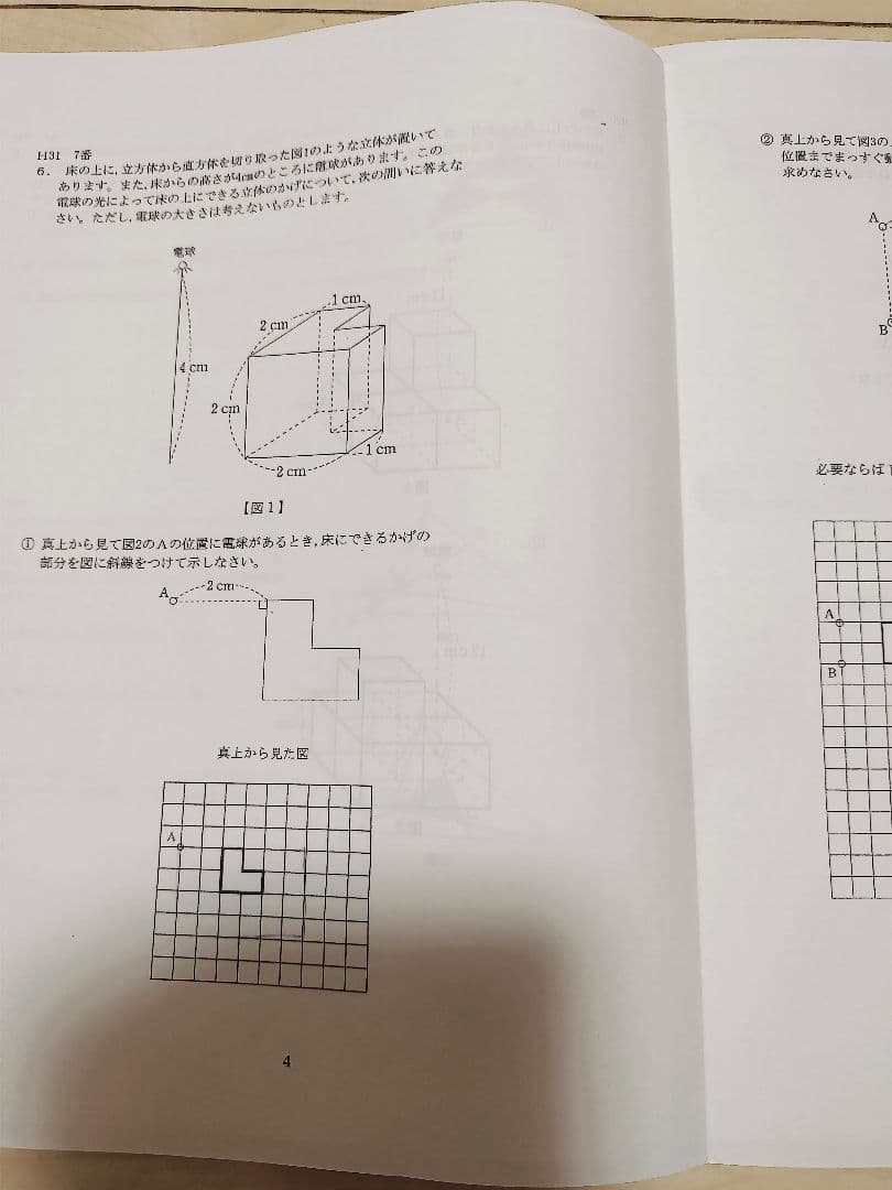 浜学園 四天王寺特訓 算数対策 第１回〜第５回