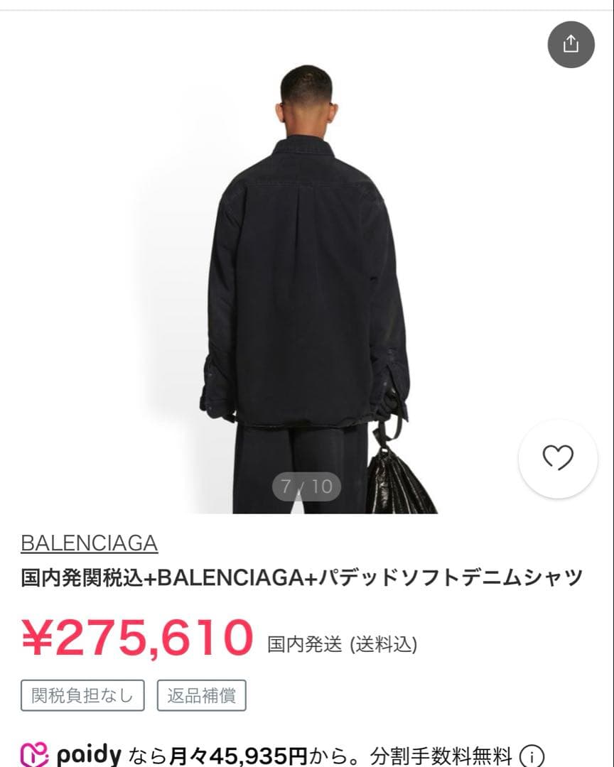 BALENCIAGA バレンシアガ　パテッドソフトデニムシャツ　2022