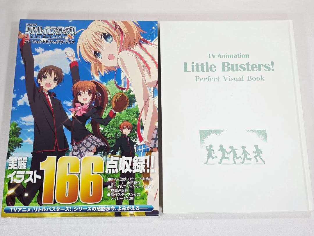 アニメ リトルバスターズ パーフェクトビジュアルブック