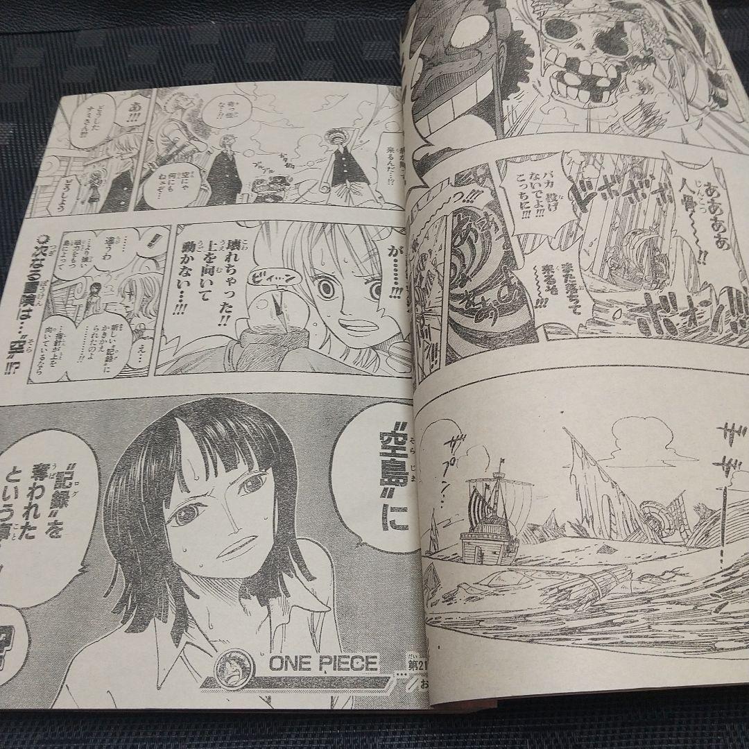 週刊少年ジャンプ 2002年12号※いちご100％ 新連載※ヒカルの碁 Cカラー