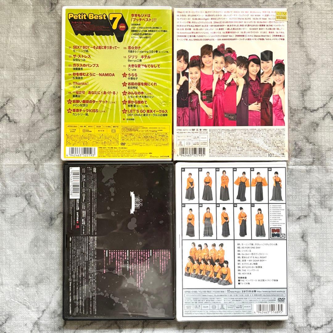 Berryz工房 ! ℃-ute! モーニング娘 ハロプロ DVDセット✨