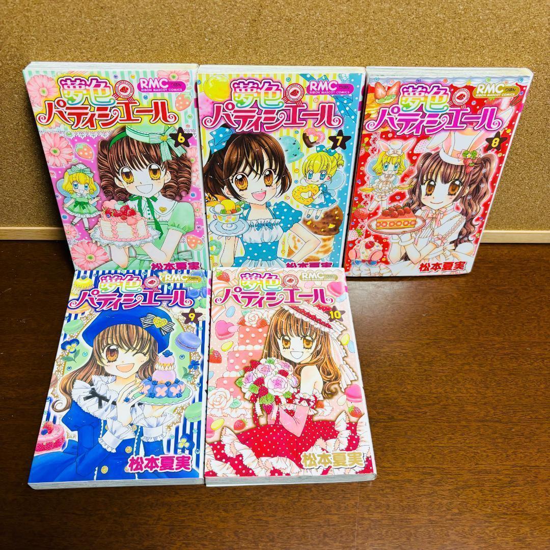 【コミック】 夢色パティシエール 1巻～10巻