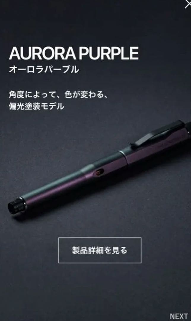 【新品未使用】クルトガダイブ オーロラパープル シャープペンシル