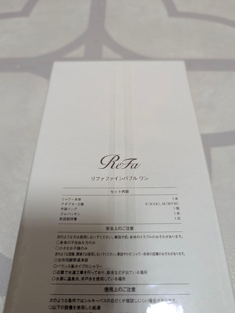 新品未使用　 リファファインバブル ワン　シャワーヘッド　ReFa