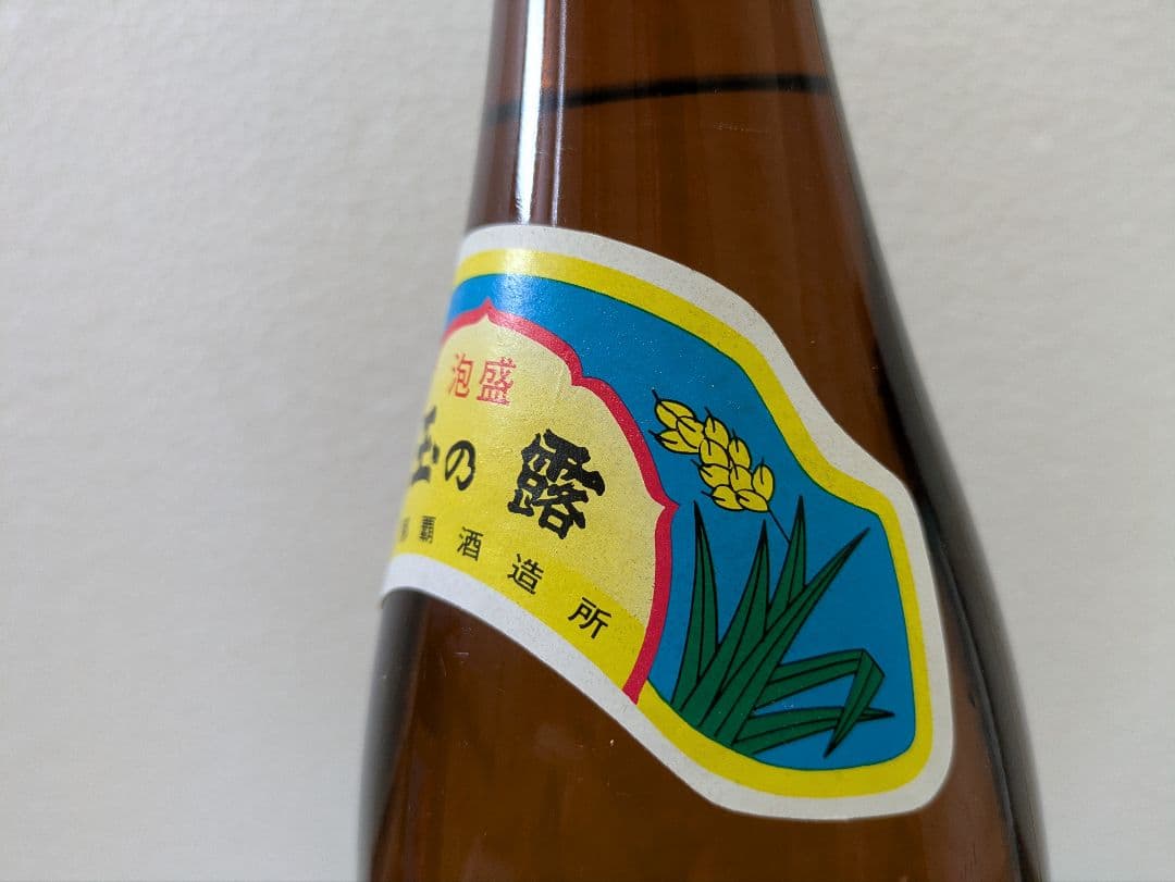 本場泡盛 玉の露 古酒 ビンテージ