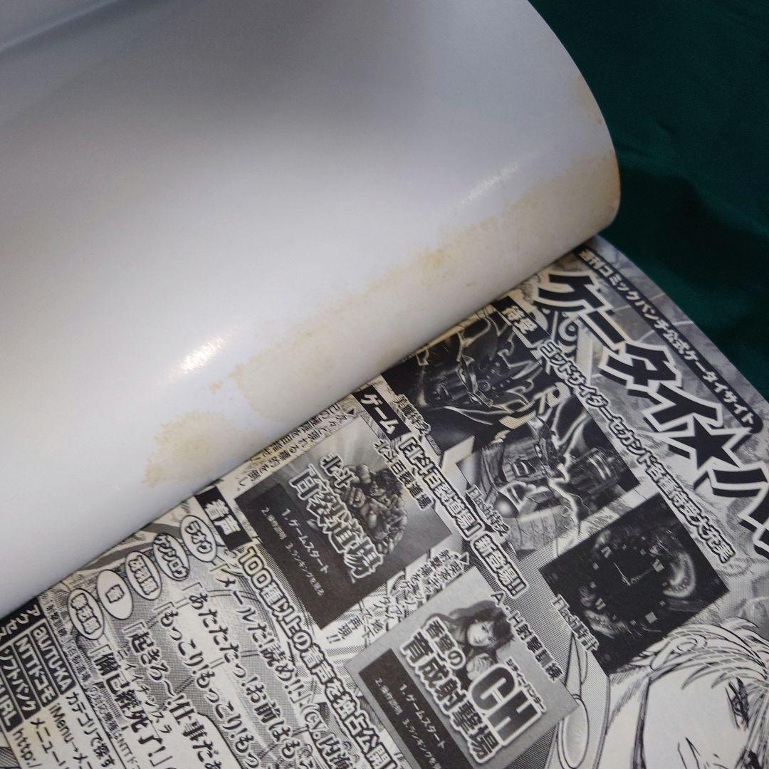 ゴッドサイダーセカンド 全巻