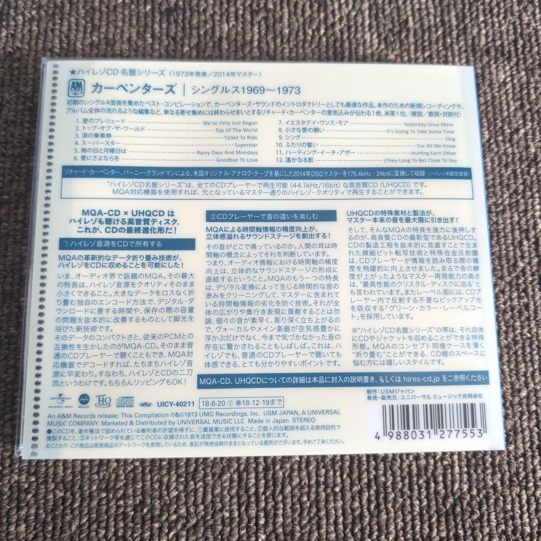 シングルス1969～1973
