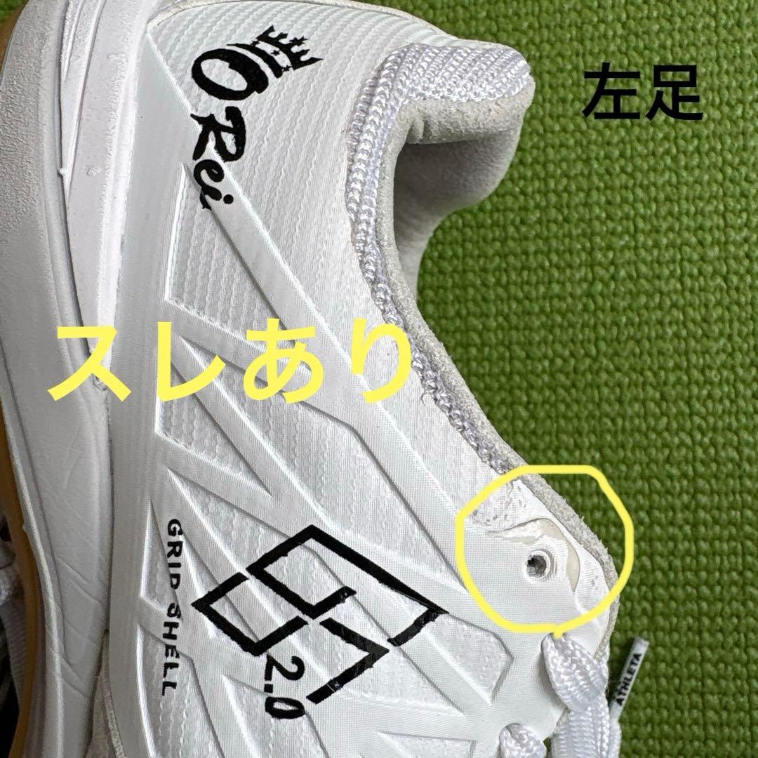 【美品】ATHLETA O Rei フットサルシューズ ホワイト 24.5