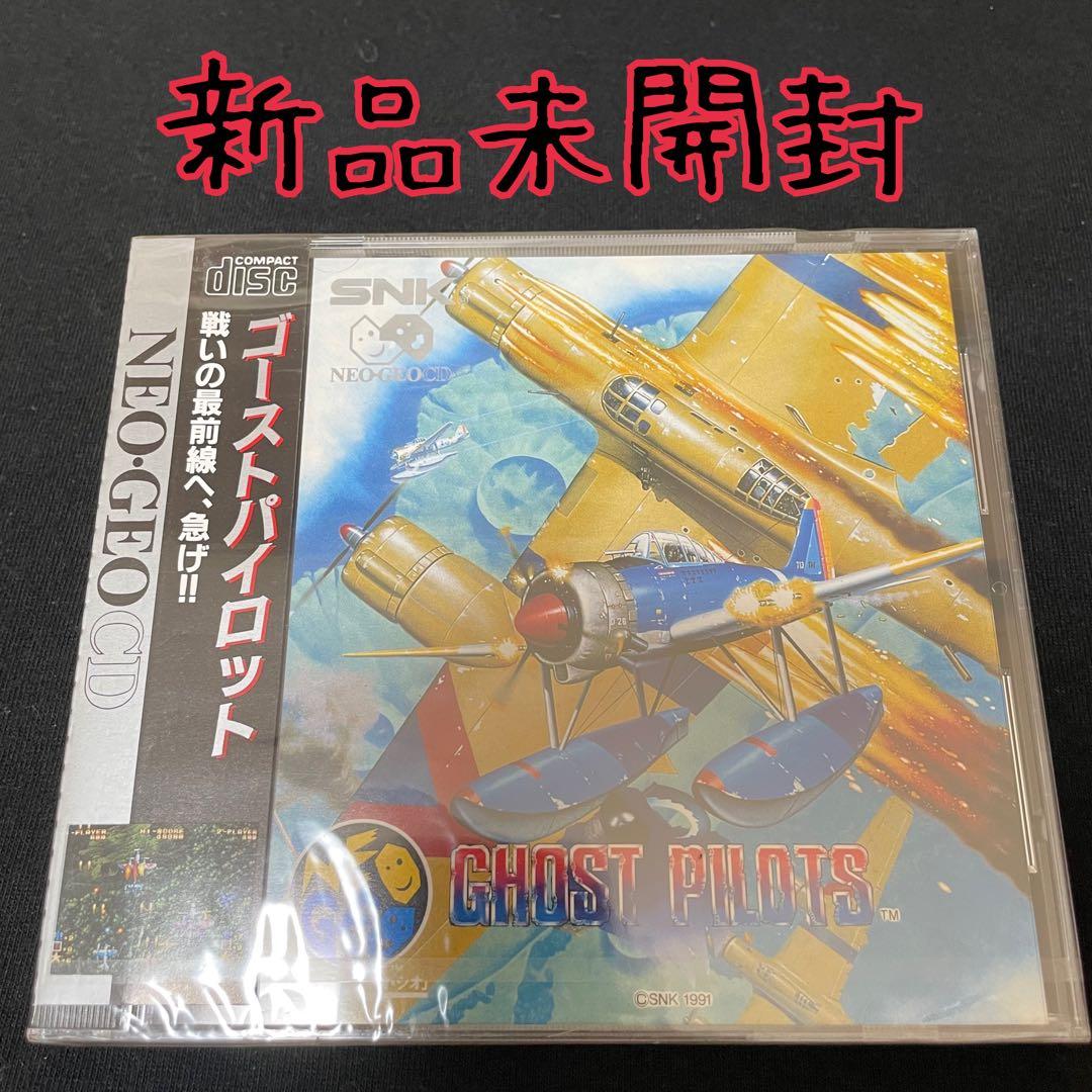 ネオジオ ゴーストパイロット 新品未開封 NEOGEO CD NEO GEO