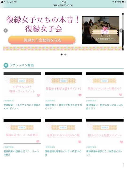 復縁DVD