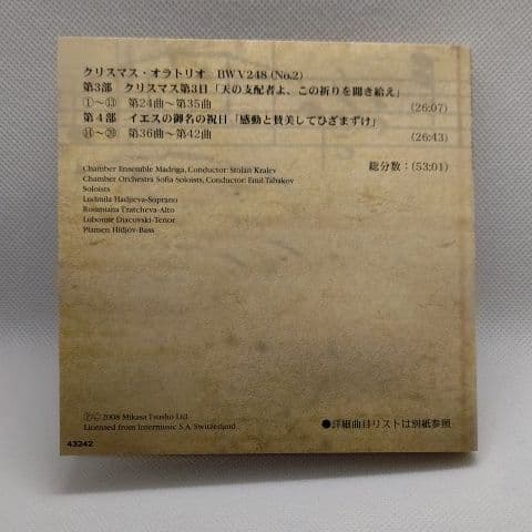 Bach premium edition CD⑦ 6枚組