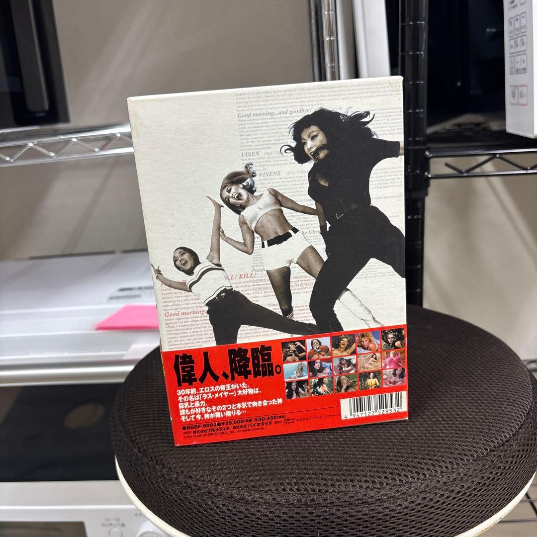ラス・メイヤー ヴィクセンBOX デジタル・リマスター無修正完全版 DVD8枚組