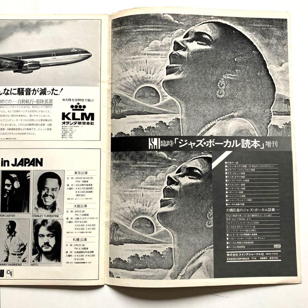 CECIL TAYLOR TRIO IN JAPAN　　　　日本公演パンフレット