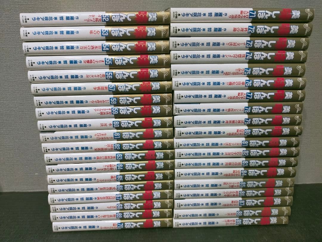 美味しんぼ 全巻 1巻〜111巻＋オマケアラカルト2冊