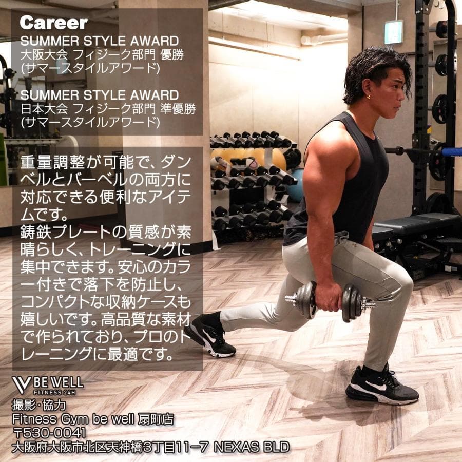 【新品】ダンベル 可変式 20kg 可変式ダンベル 2個セット ダンベルセット