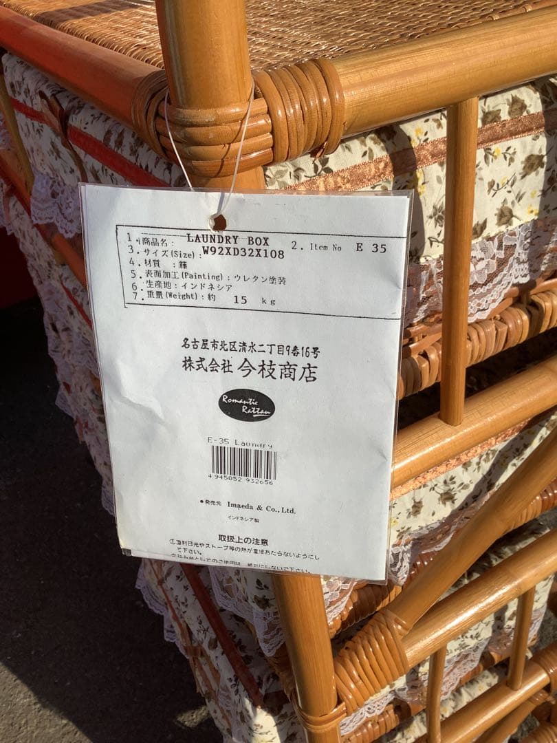 NANA 籐ラタン製 ランドリーボックス 今枝商店 引き出し8杯チェスト