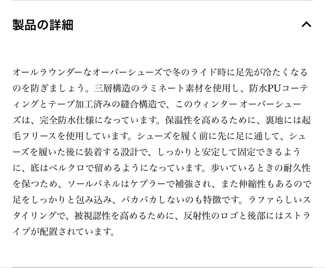 Rapha ウィンターオーバーシューズ　ブラック　Lサイズ
