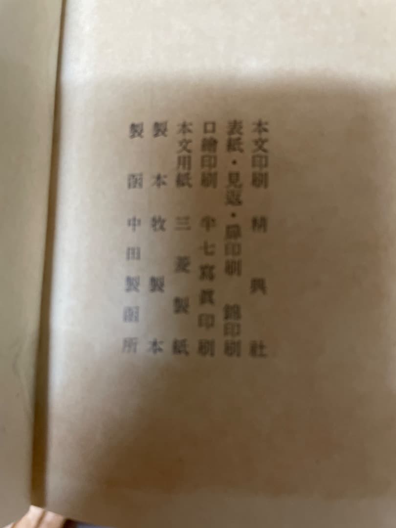 夏目漱石全集1から15巻