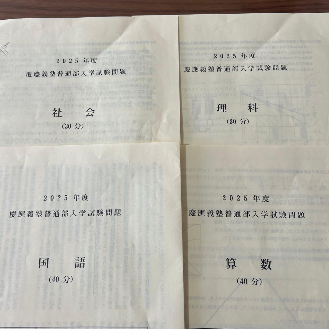 慶應義塾一貫校　面接実技等対策説明会資料　2024-2025 早稲アカ