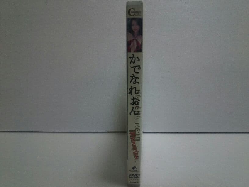 【新品・未開封品】チャンピオンゴールドセレクション 　かでなれおん