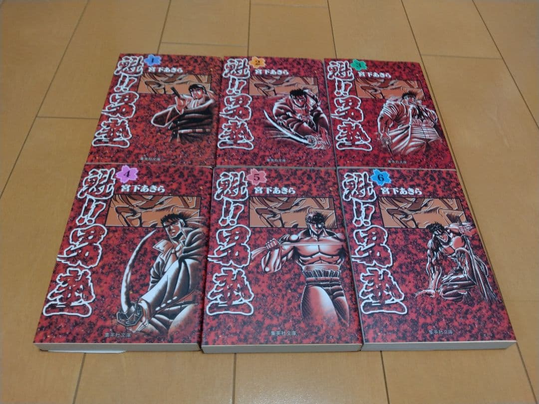 魁‼︎男塾　文庫版　全巻セット