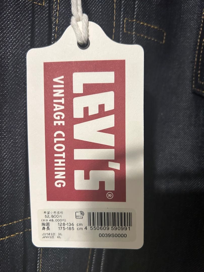 LVC S506XX WAIPER別注　大戦モデル　48 XXXL 新品未使用