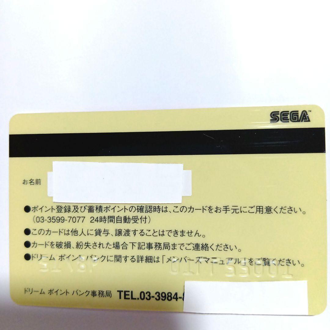 セガ 【ドリームキャスト ポイントカード】 会員証 非売品