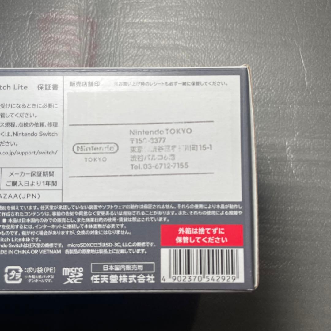 Switchライト　正規店購入品