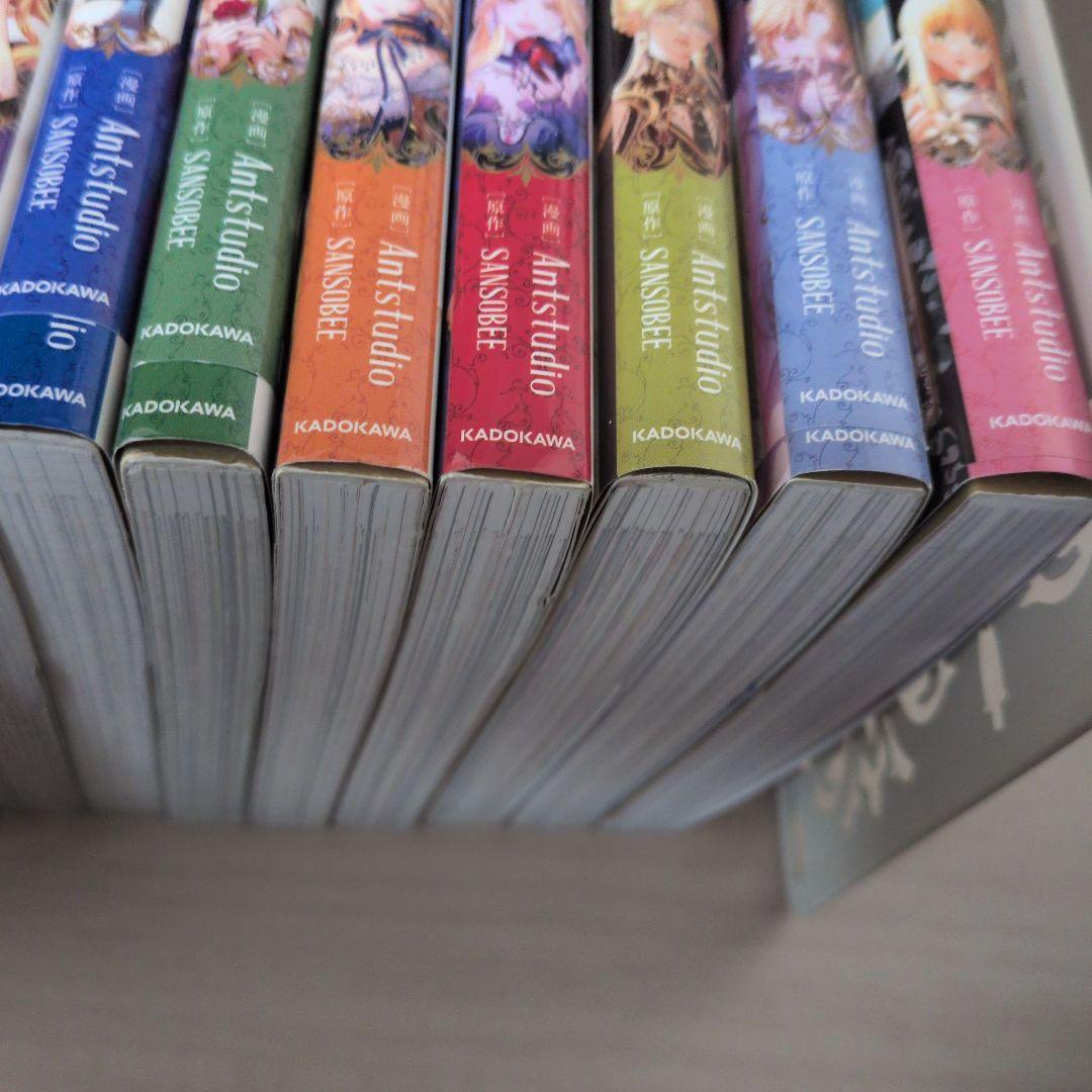 悪女は砂時計をひっくり返す 1〜9巻