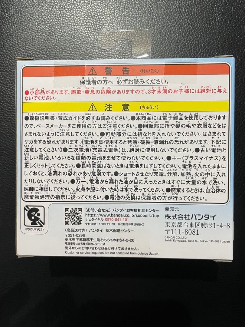 【新品未開封】たまごっちパラダイス ブルーウォーター　特典付き