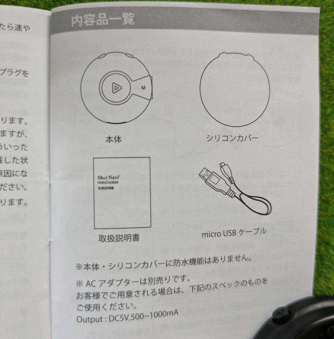 【限定カラー】ショットナビ ハローキャディ