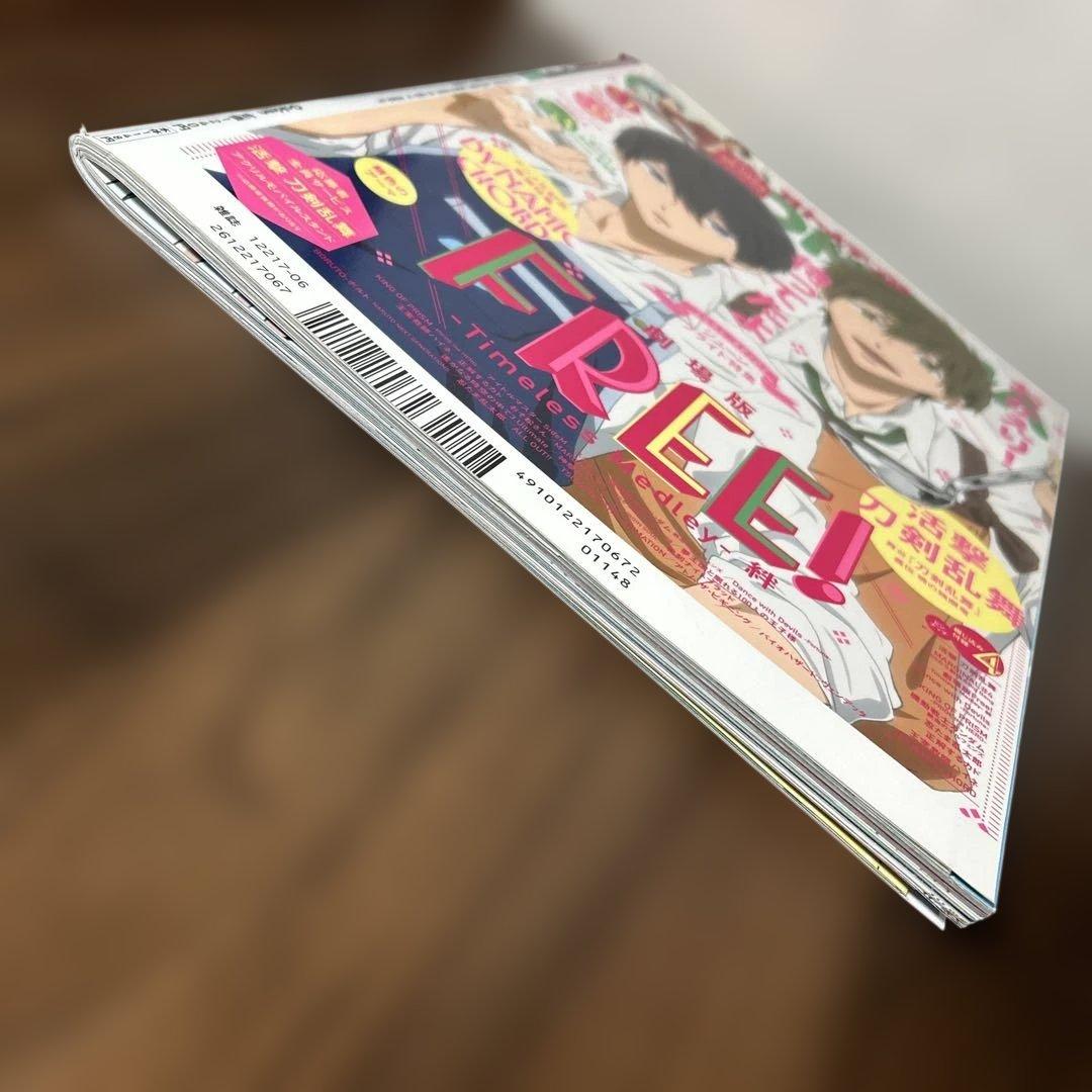 オトメディア2017年6月号