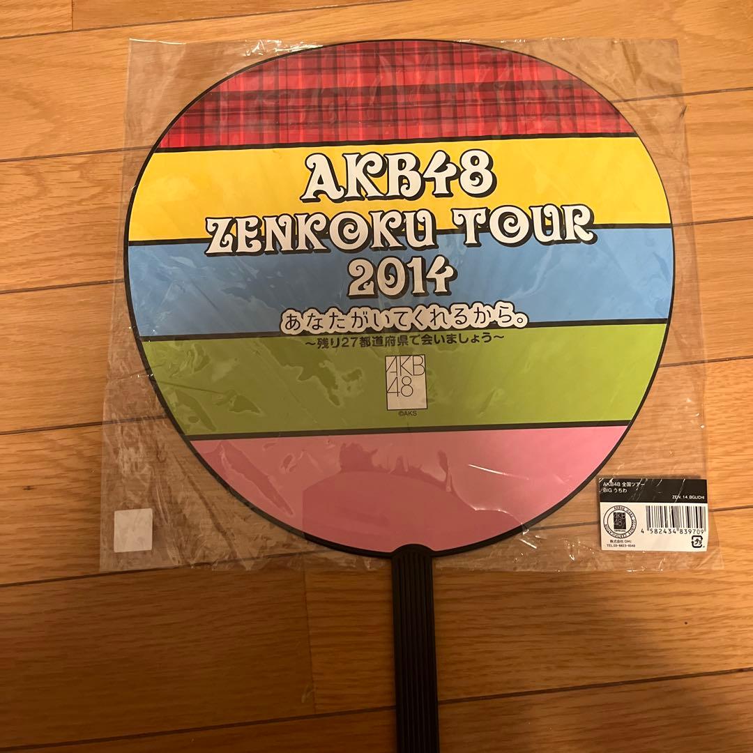 AKB48関連商品セット　柏木由紀　神7