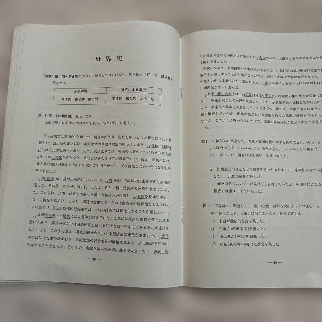【書き込みなし】 2024年 6月 第1回 高3 駿台全国模試 国数英地歴公民