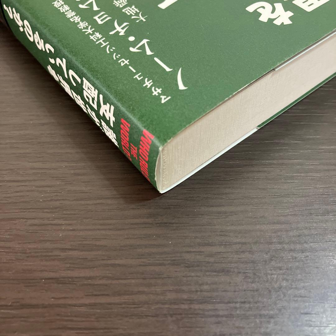 誰が世界を支配しているのか?